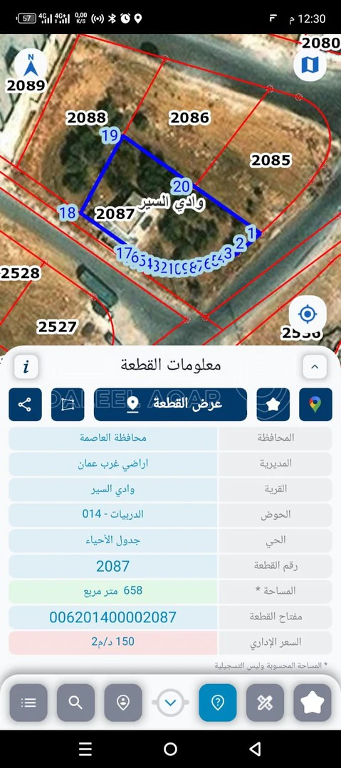 أرض في عمان - وادي السير - 75,000 دأ - صورة 1